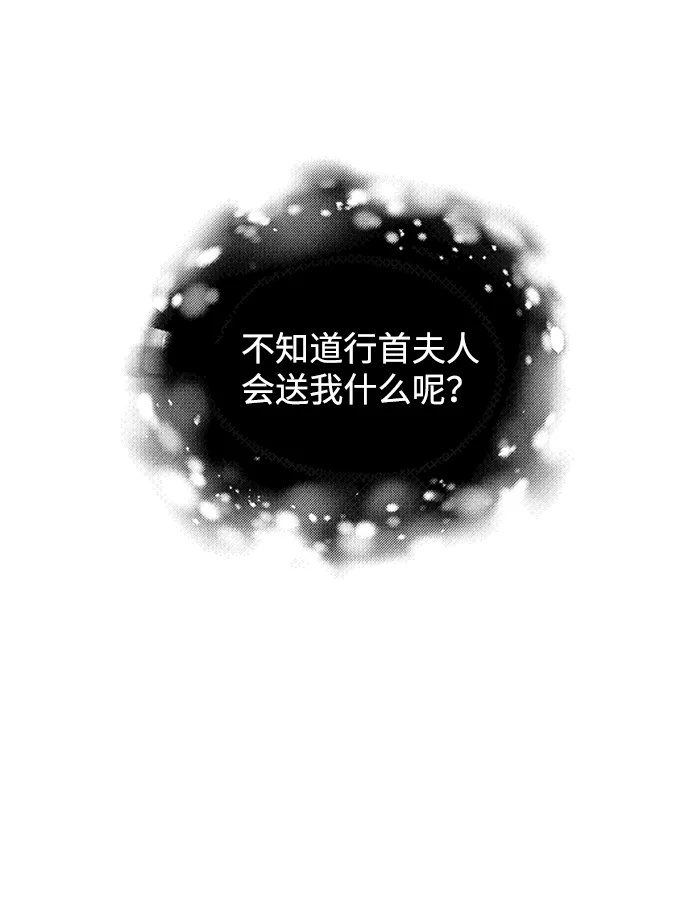 第20话 第69页