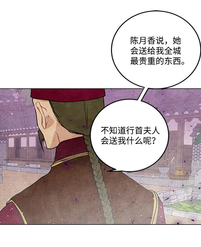 第21话 第3页