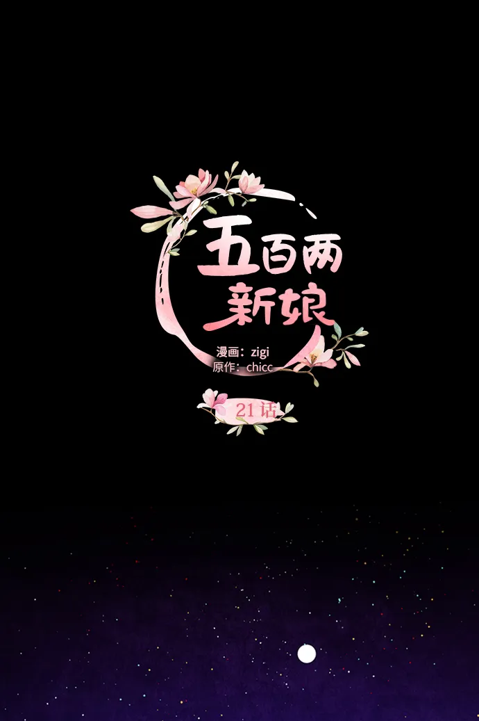 第21话 第6页