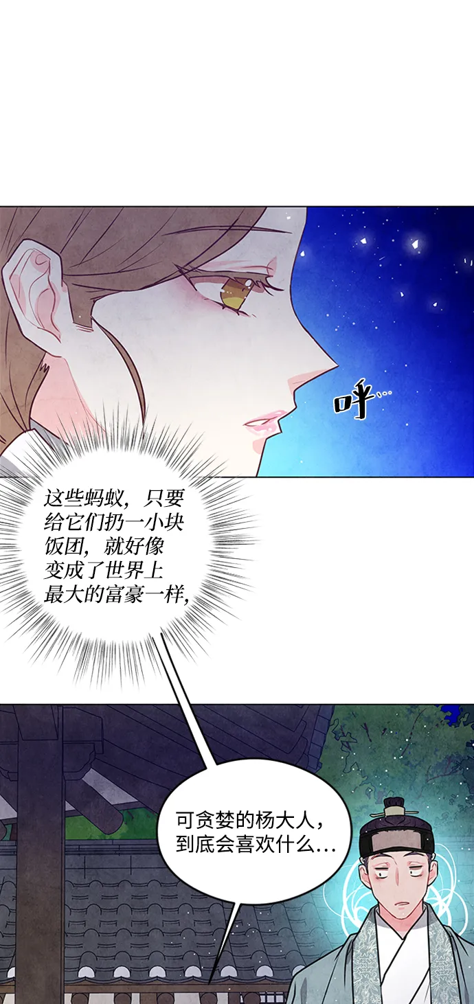第21话 第20页
