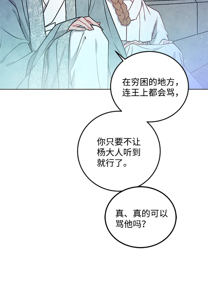 第21话 第24页