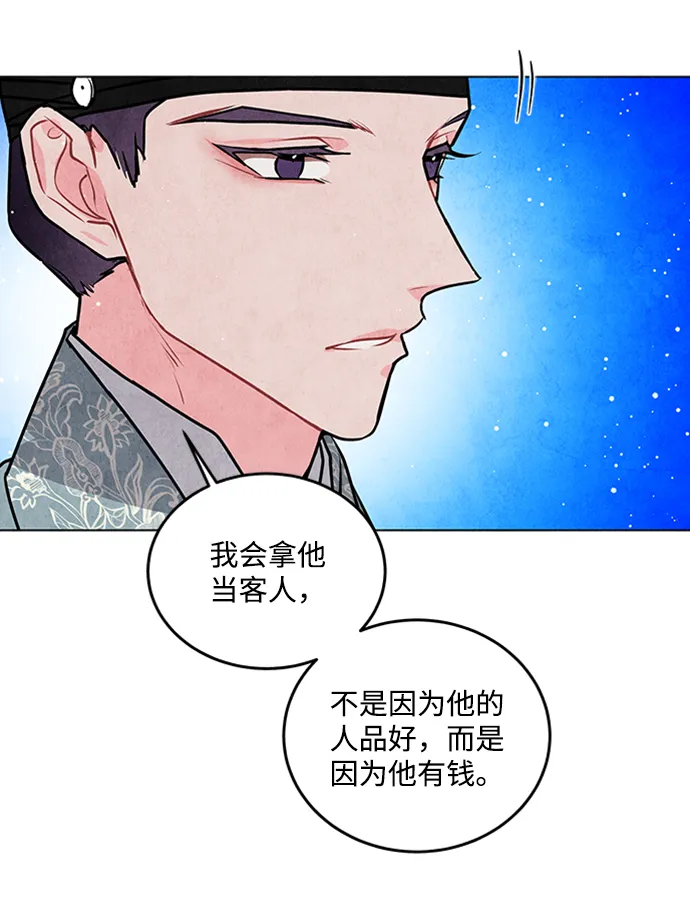第21话 第25页