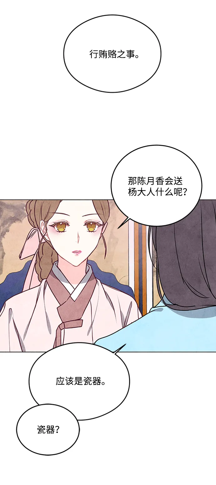 第21话 第35页