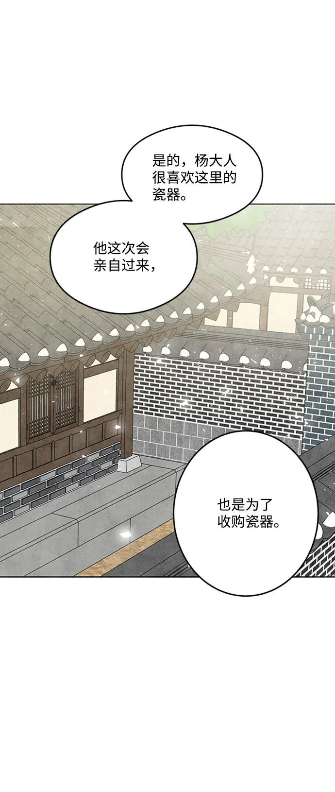 第21话 第36页