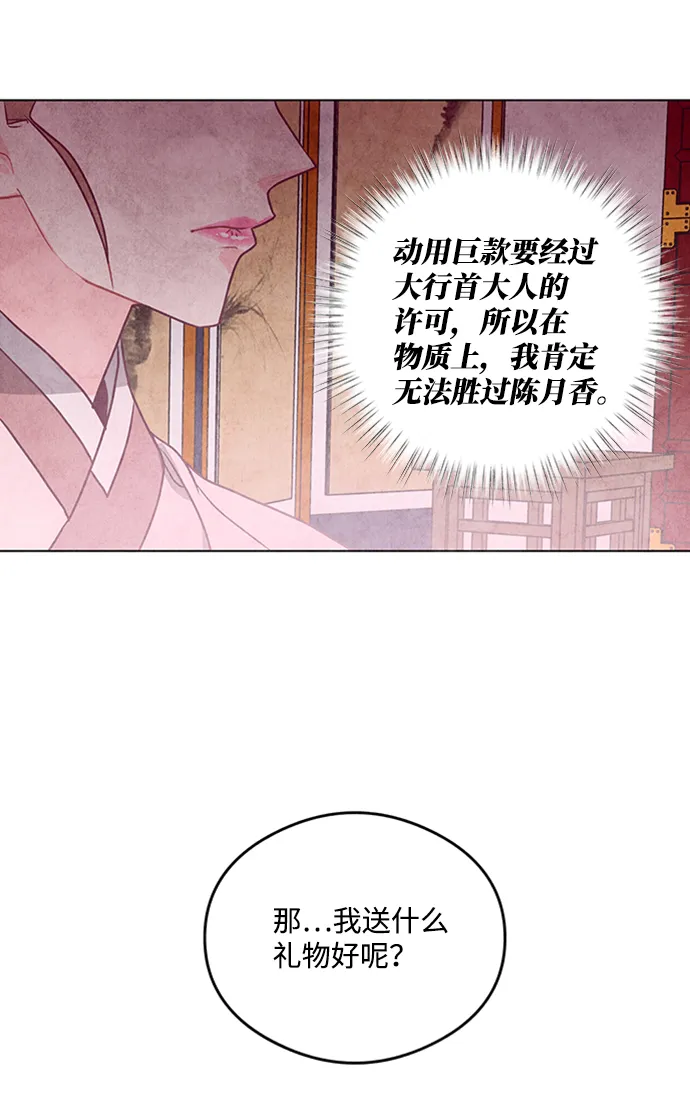 第21话 第38页
