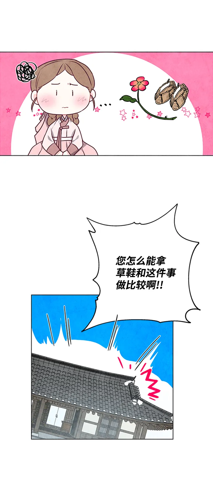 第21话 第40页