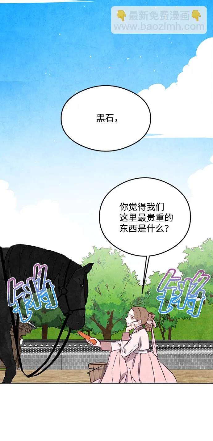 第21话 第42页