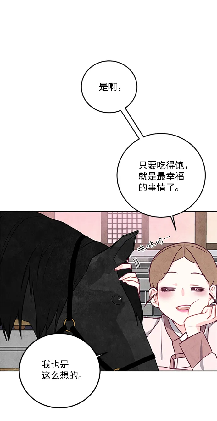 第21话 第43页