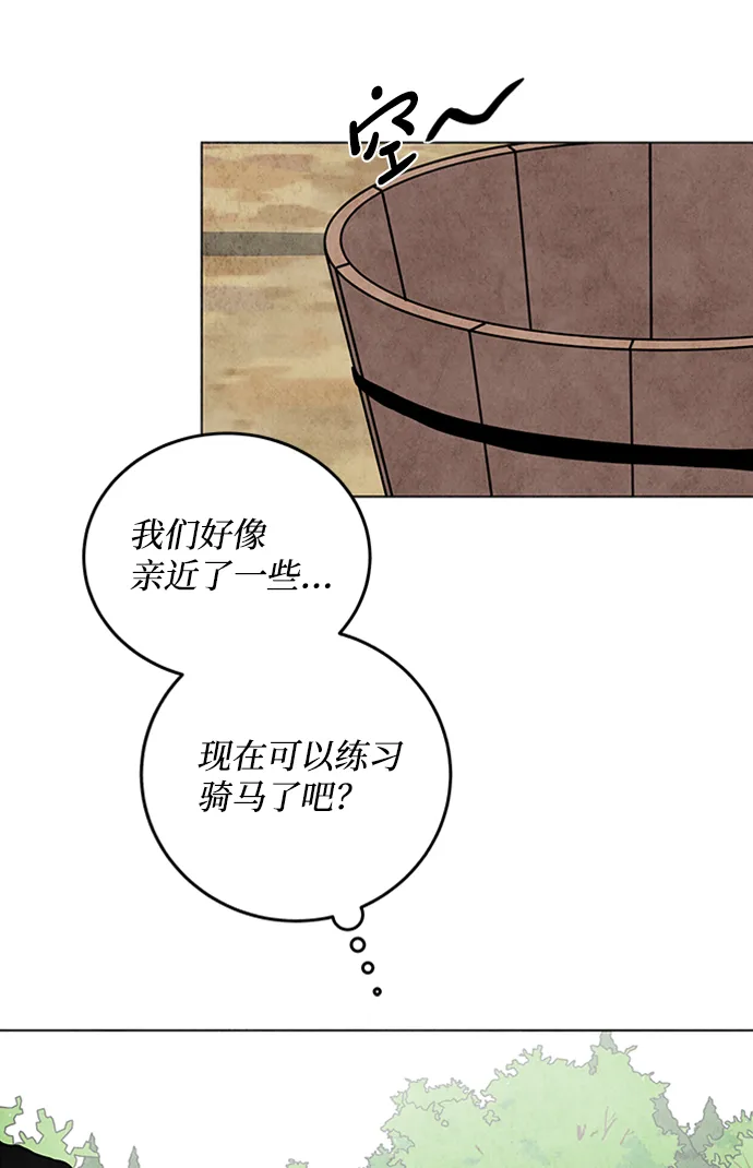 第21话 第44页