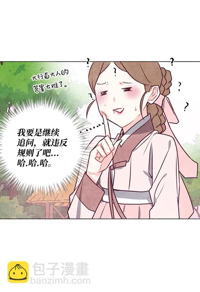 第22话 第20页
