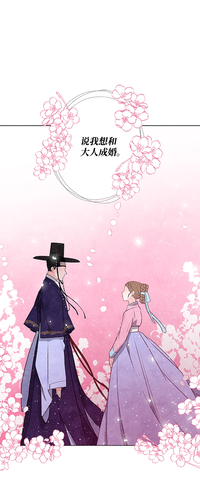第22话 第28页
