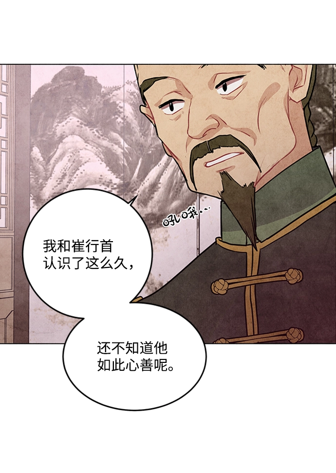 第22话 第36页