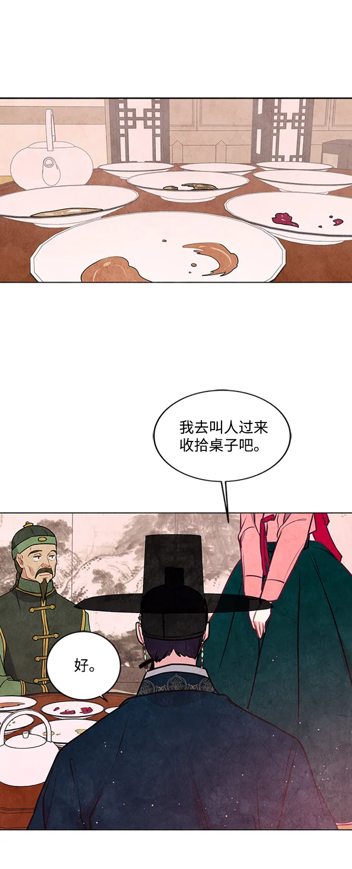第22话 第42页