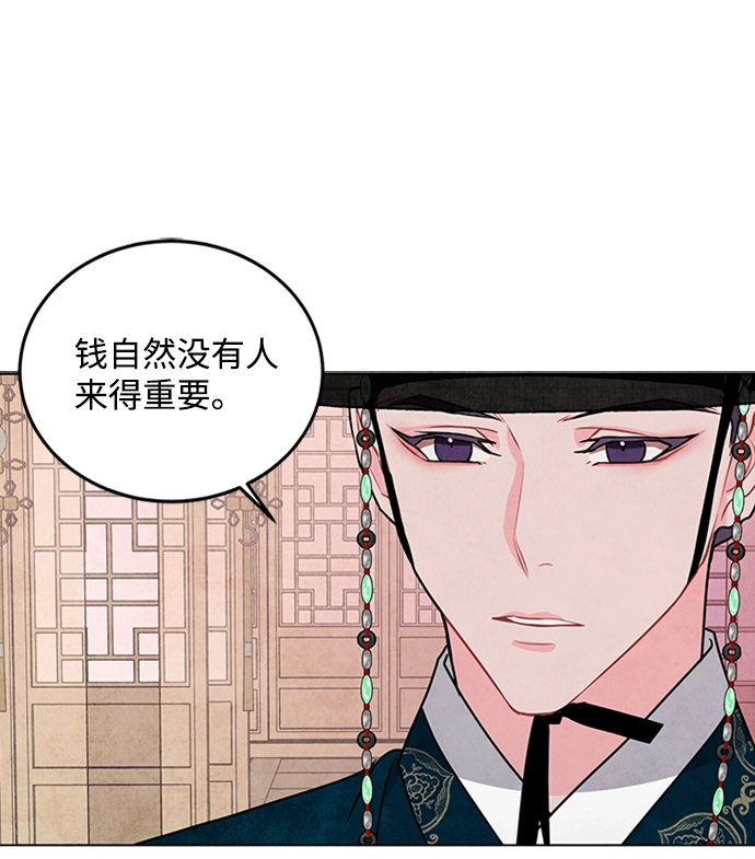 第22话 第48页