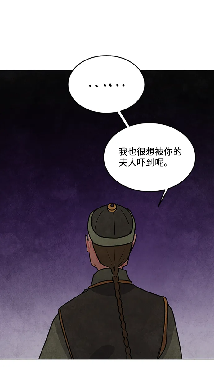 第22话 第54页