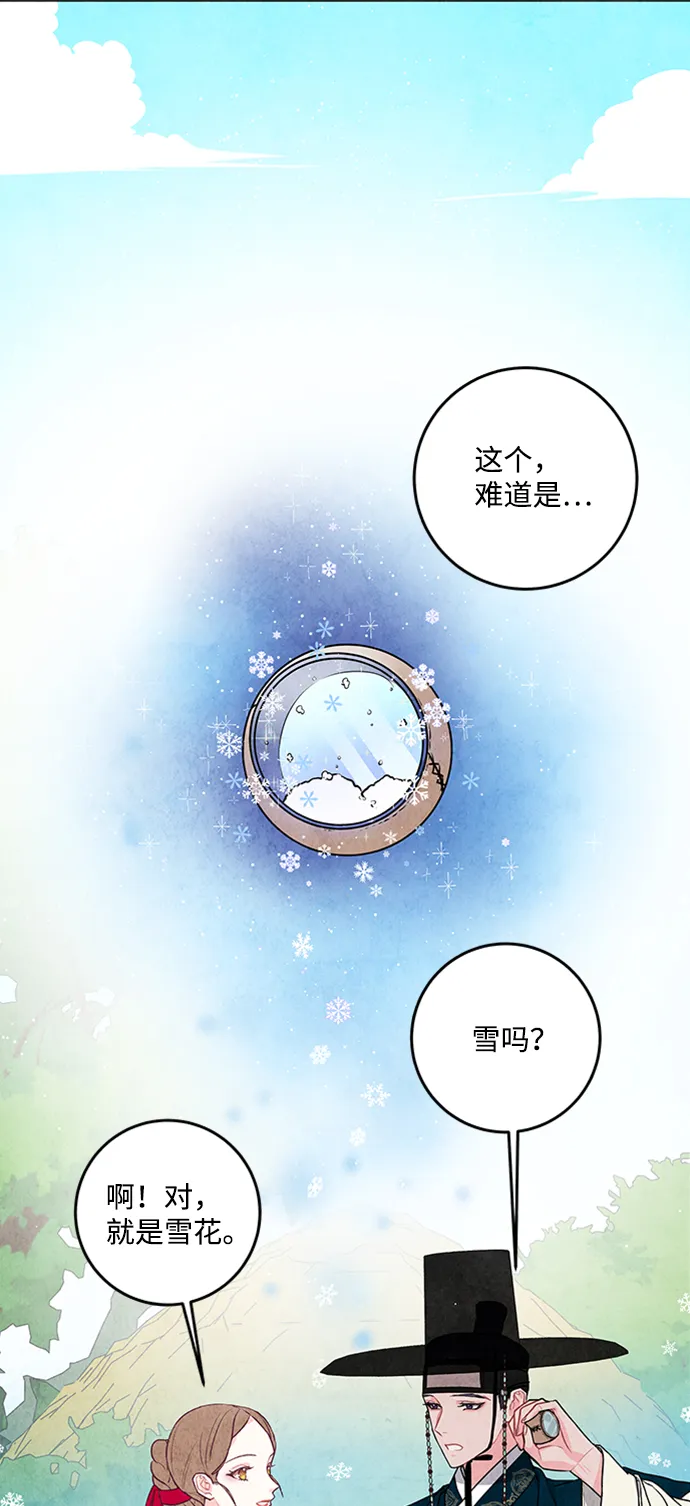 第23话 第2页