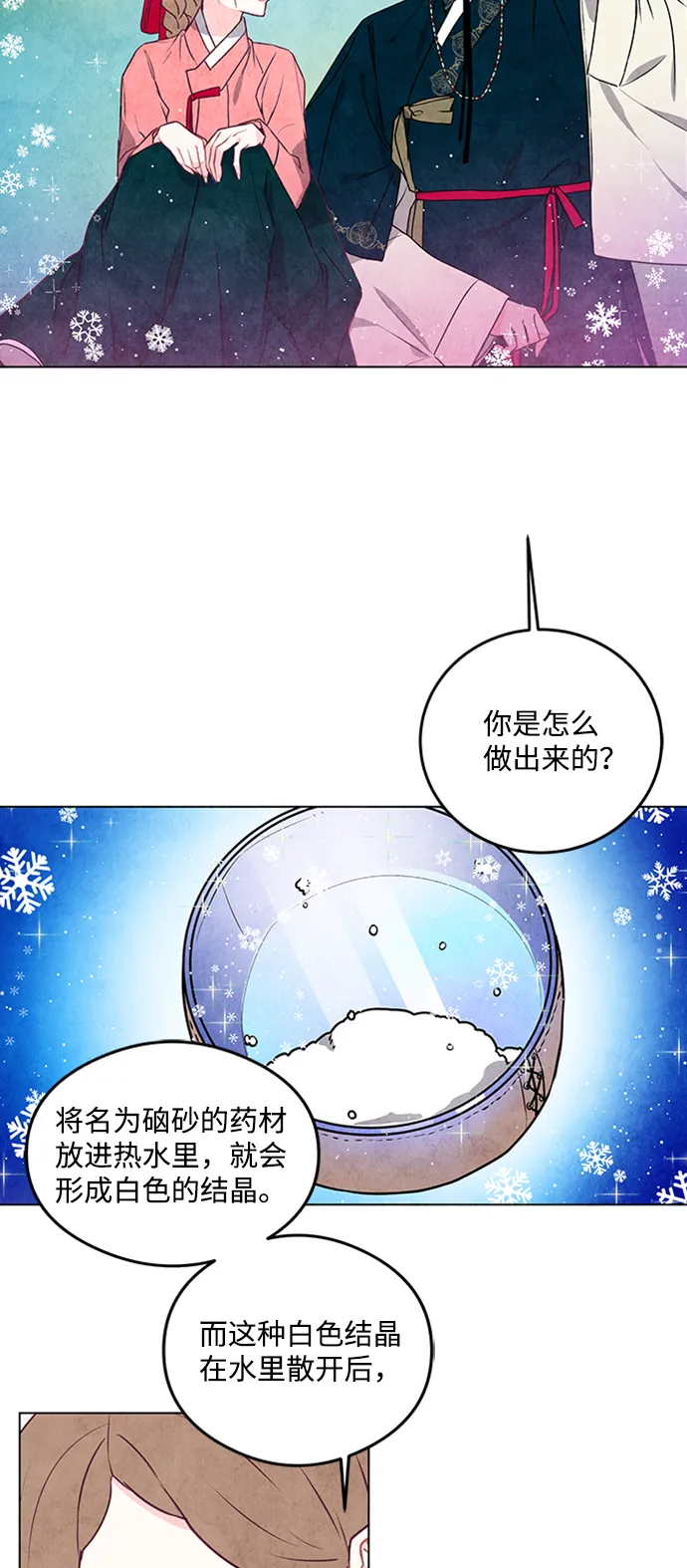 第23话 第3页