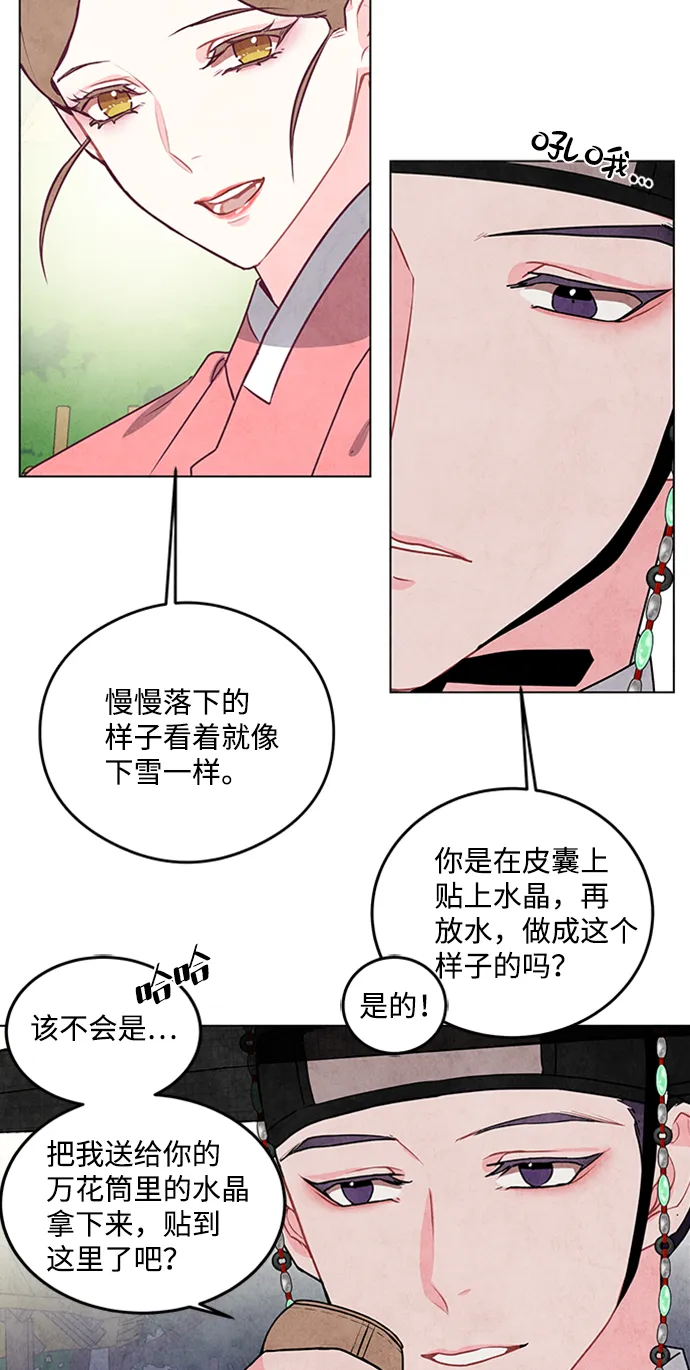 第23话 第4页