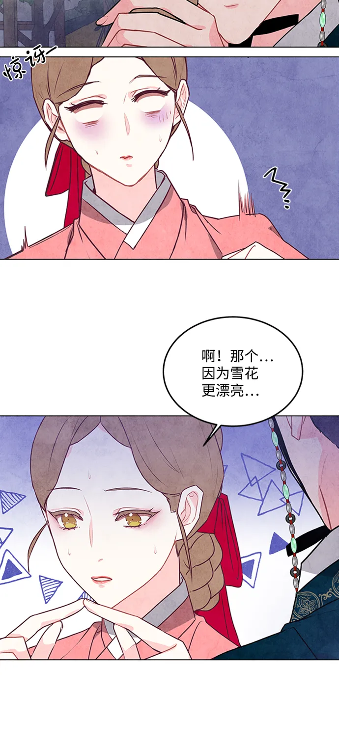 第23话 第5页