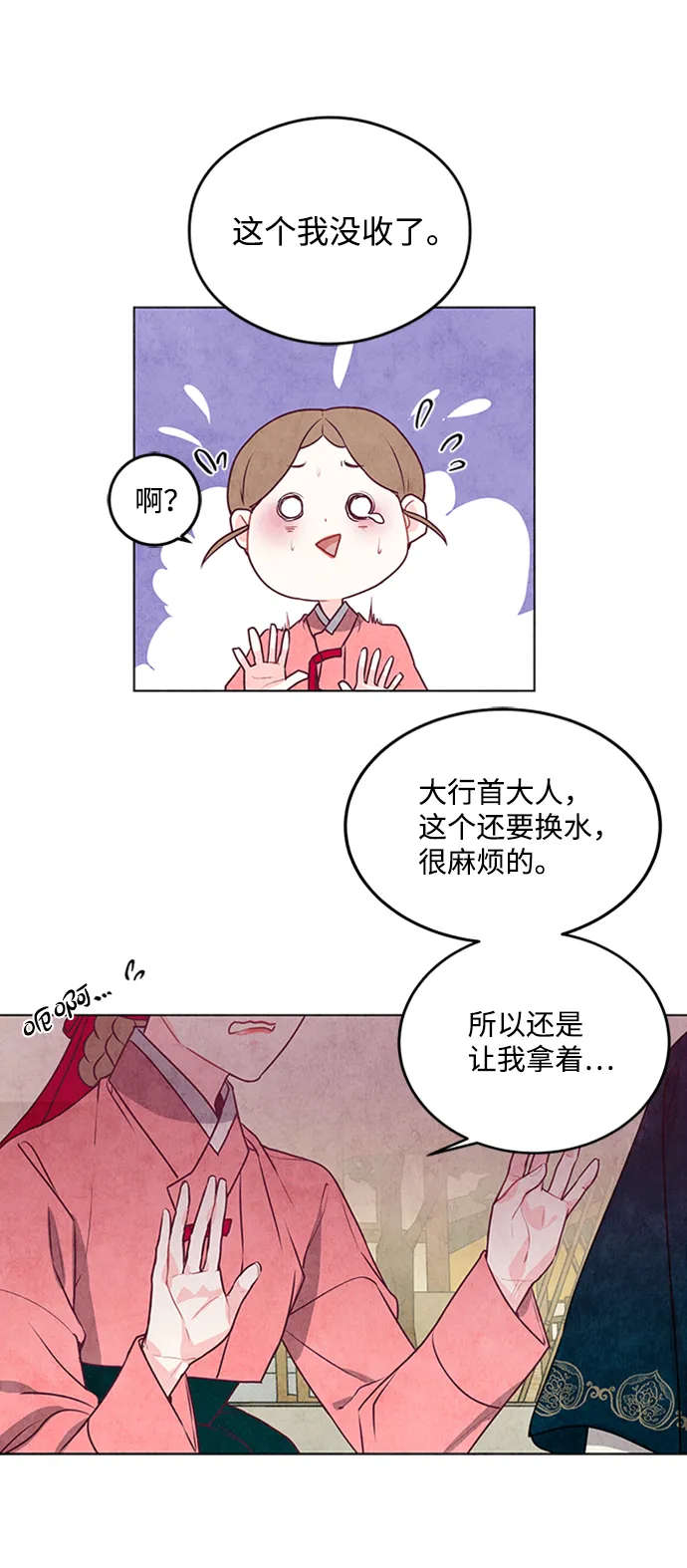第23话 第6页