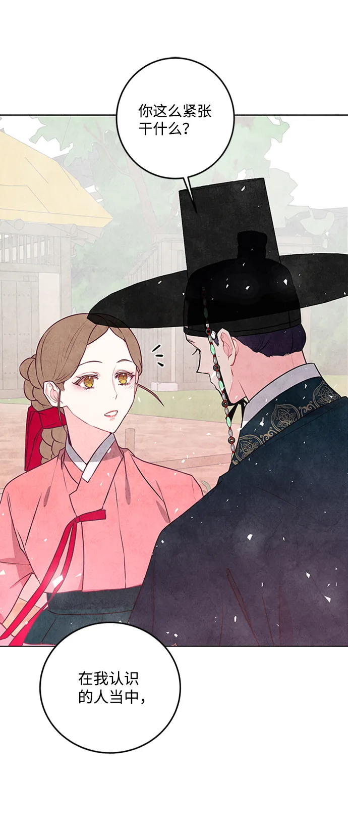 第23话 第7页