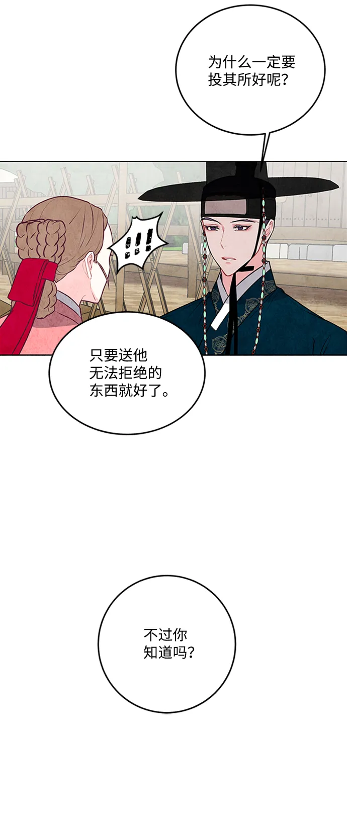 第23话 第11页