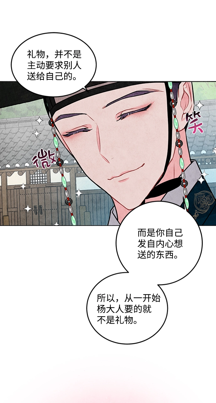 第23话 第12页