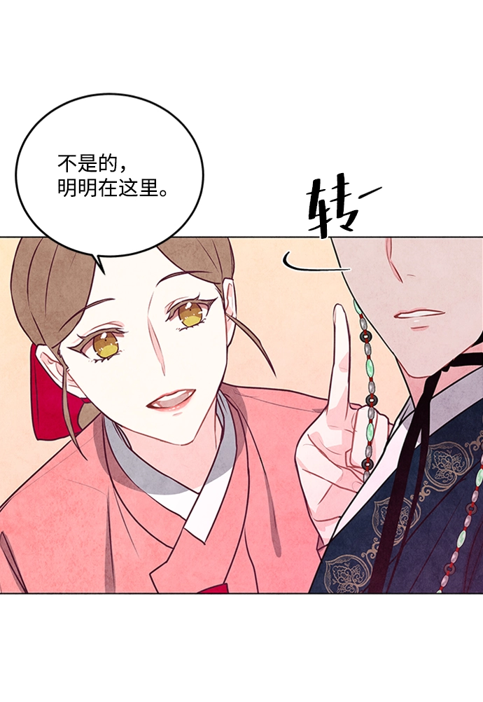 第23话 第16页