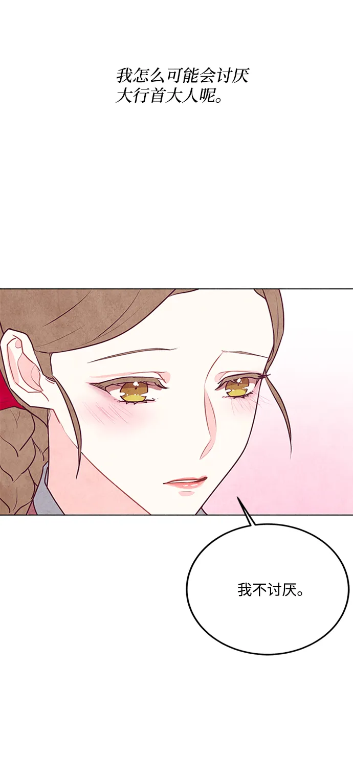 第23话 第26页