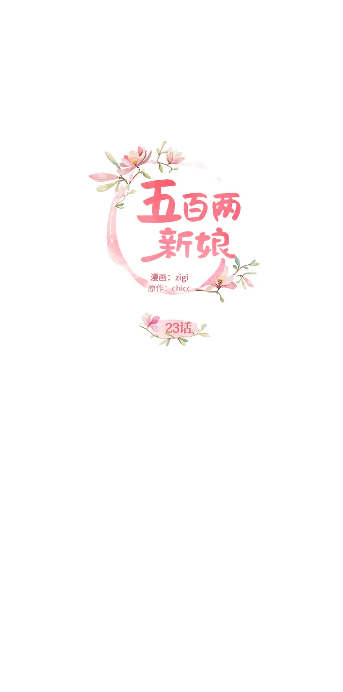 第23话 第27页