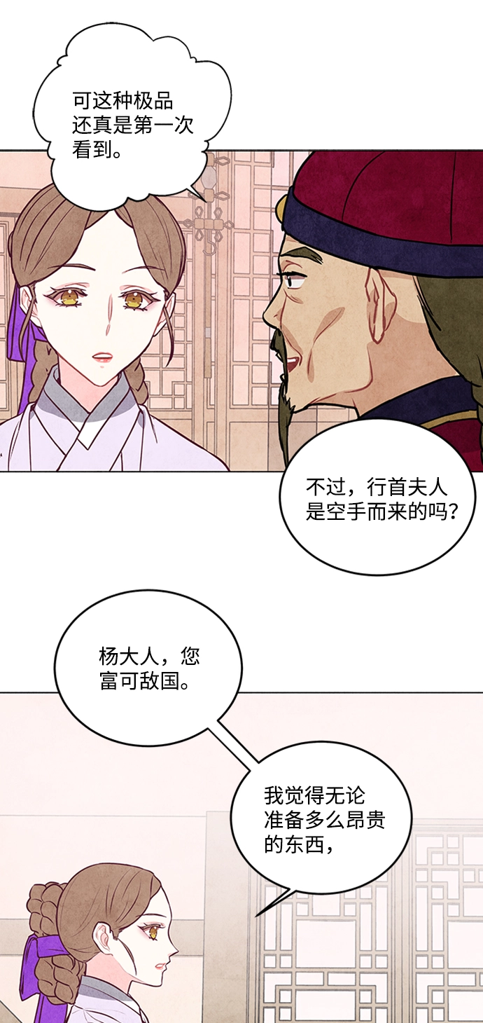 第23话 第30页