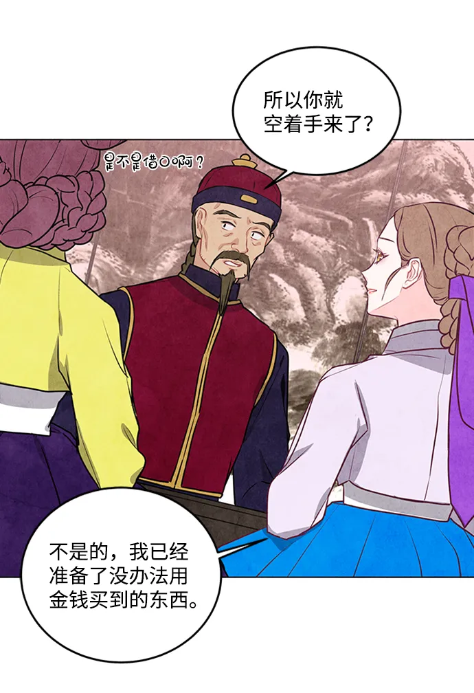 第23话 第32页