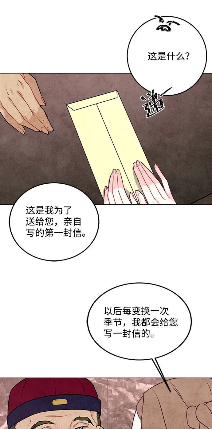 第23话 第33页