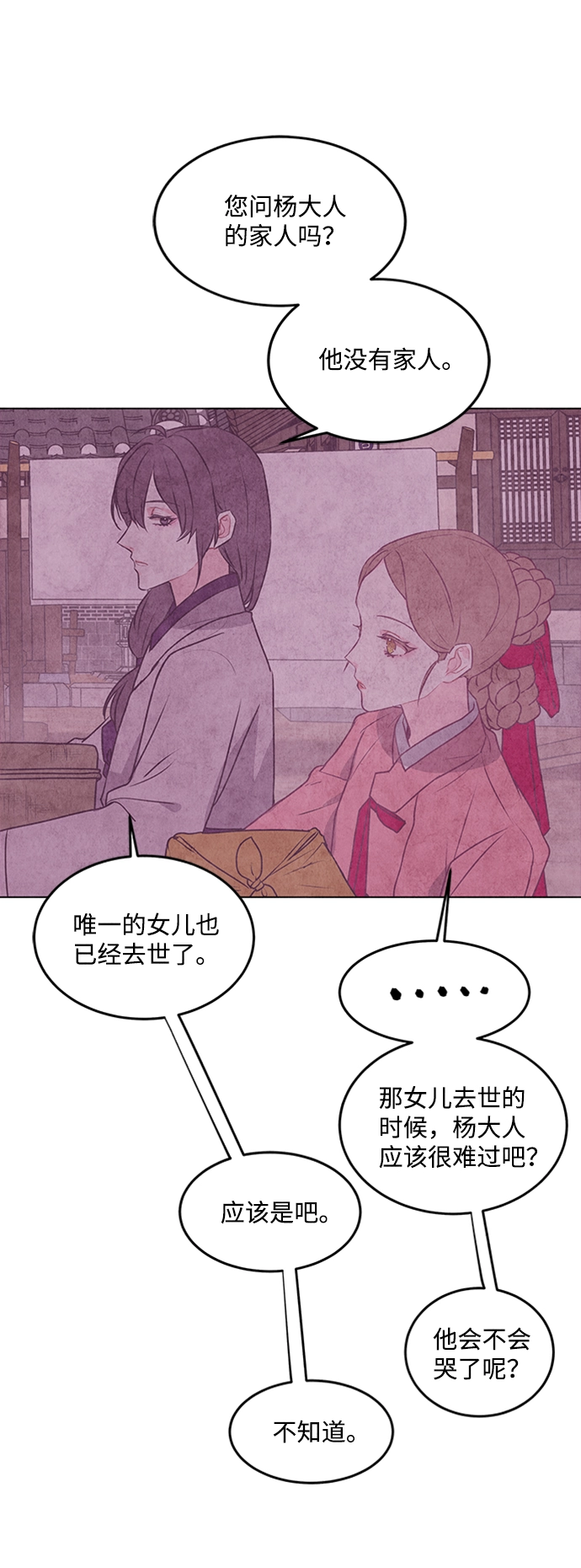 第23话 第38页