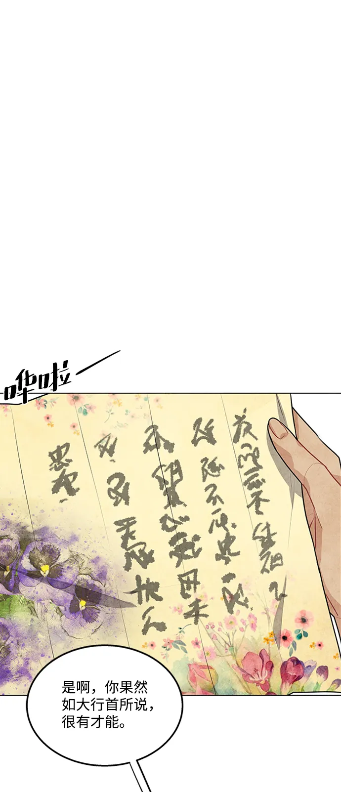 第23话 第41页