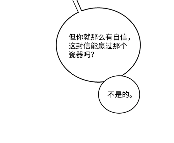 第23话 第42页