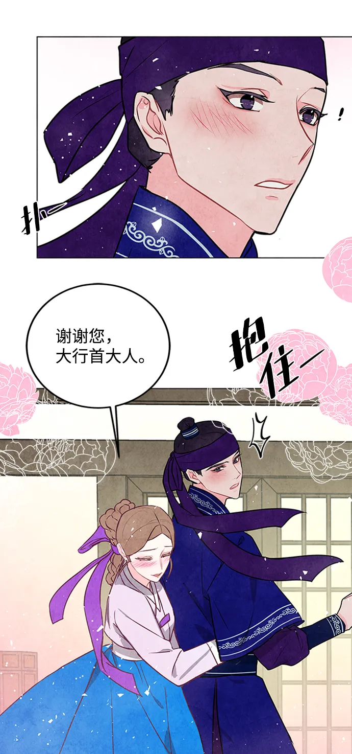第23话 第61页