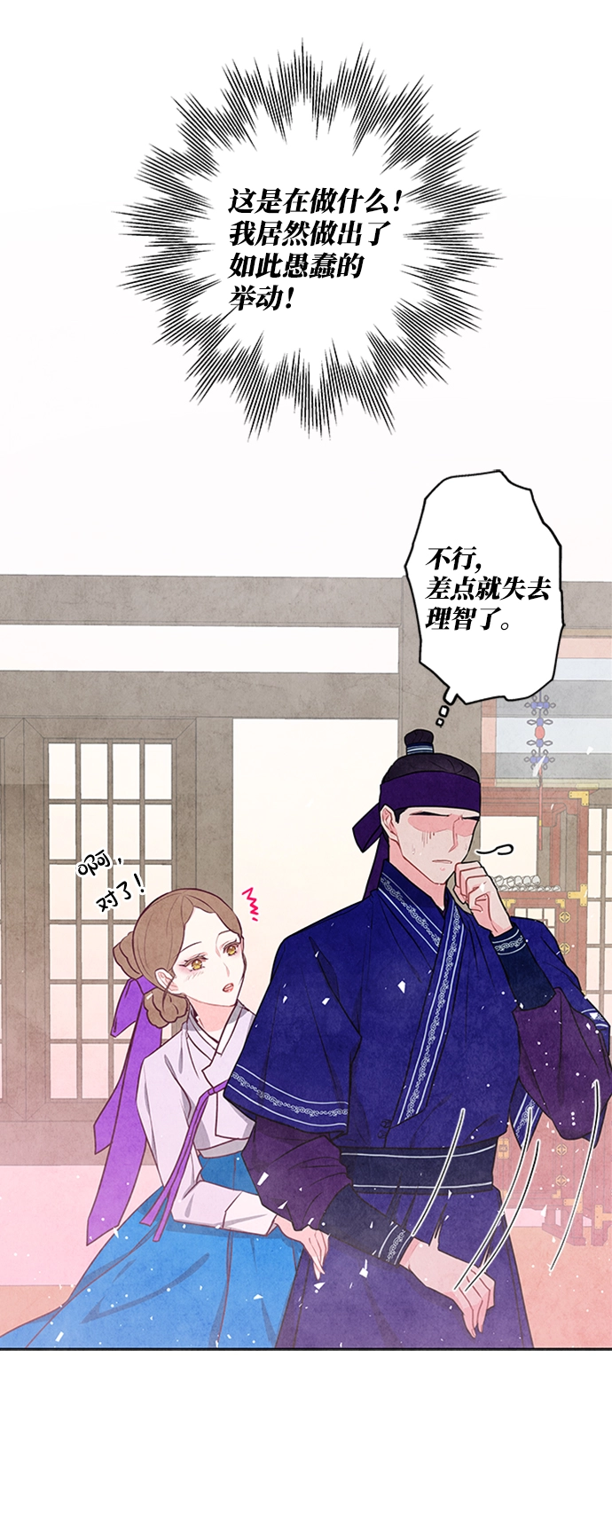 第24话 第7页