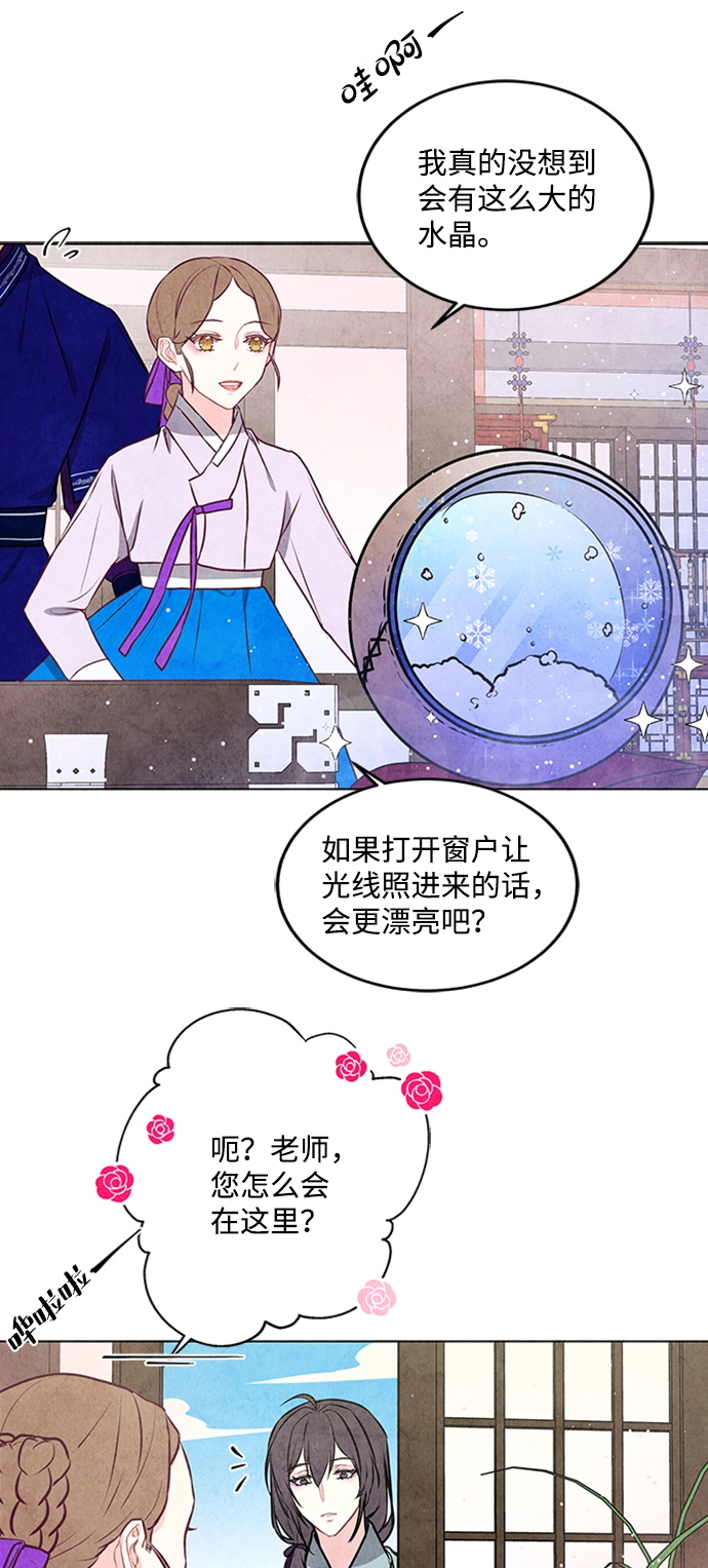 第24话 第8页