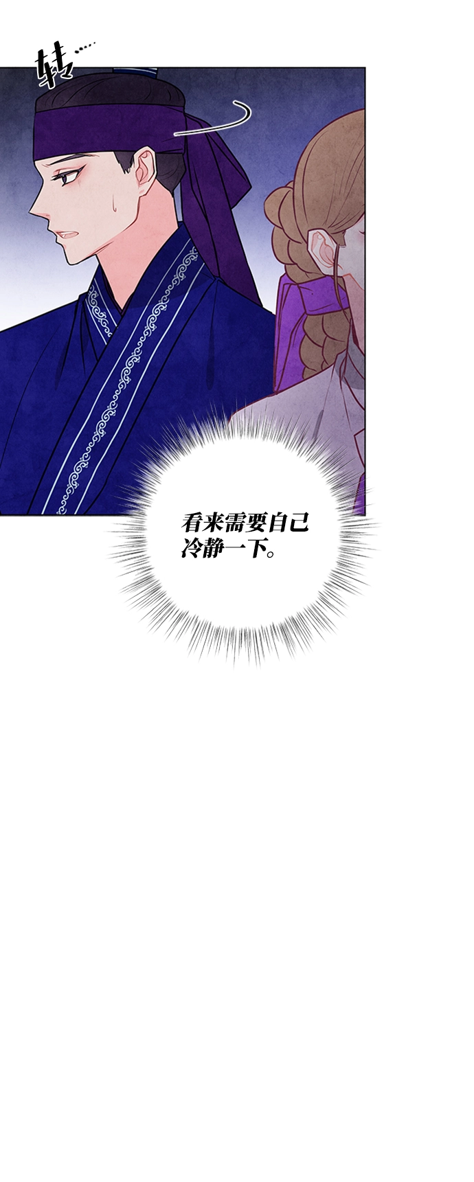 第24话 第10页