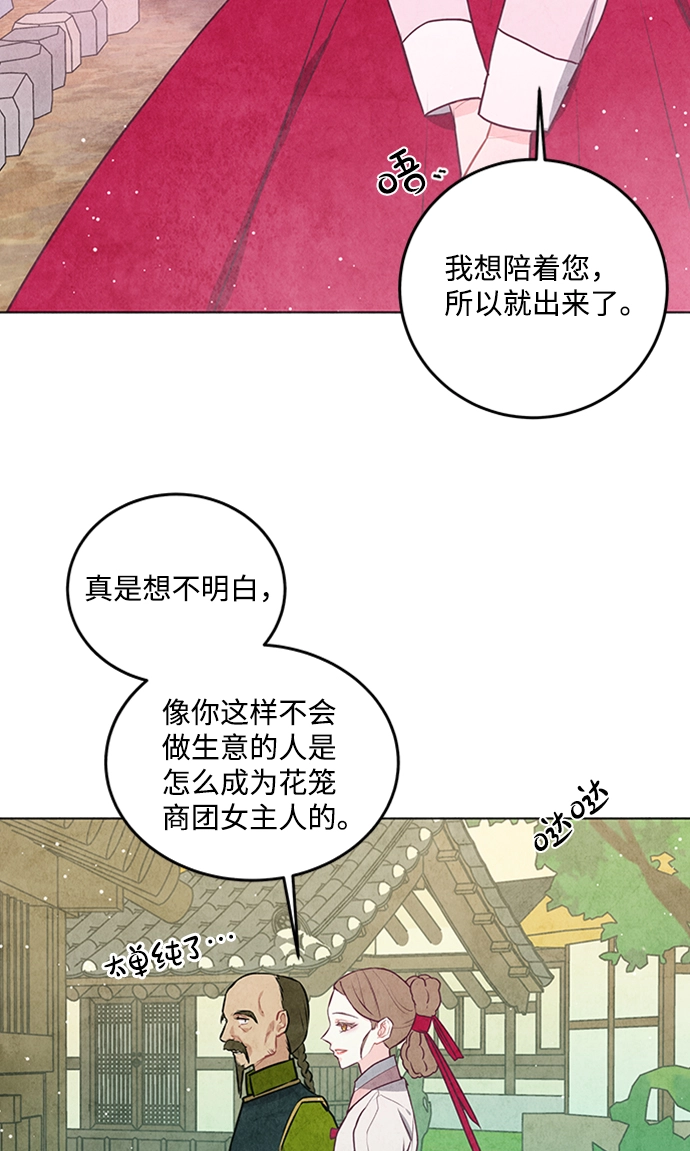 第24话 第13页