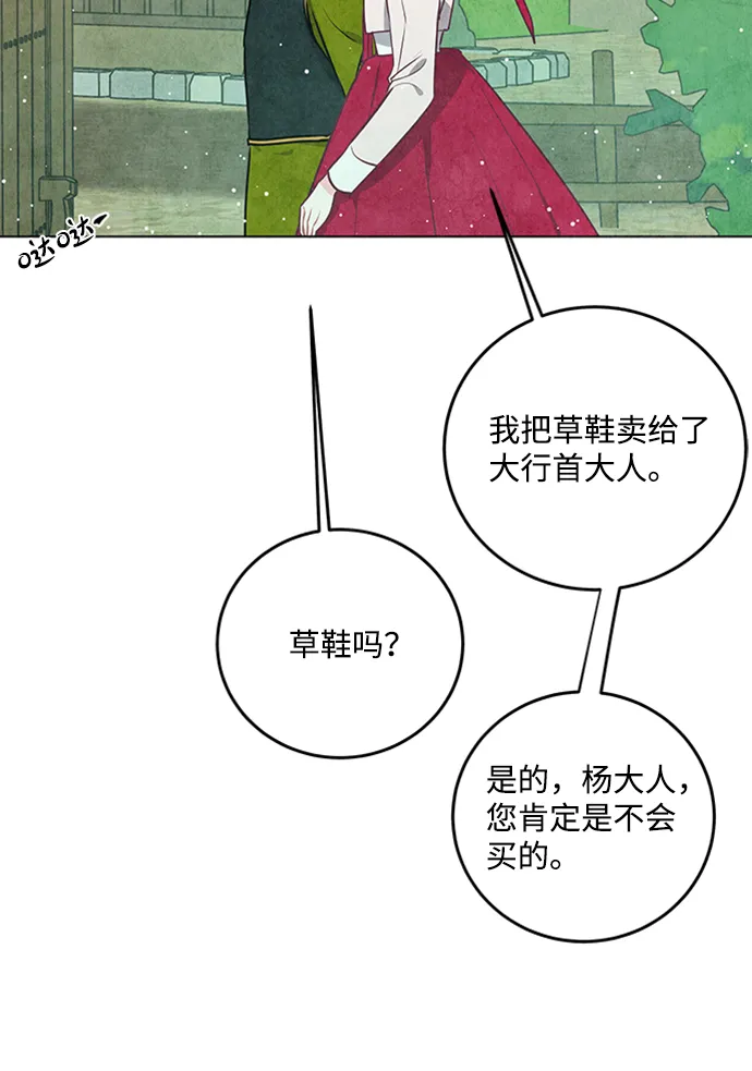 第24话 第14页