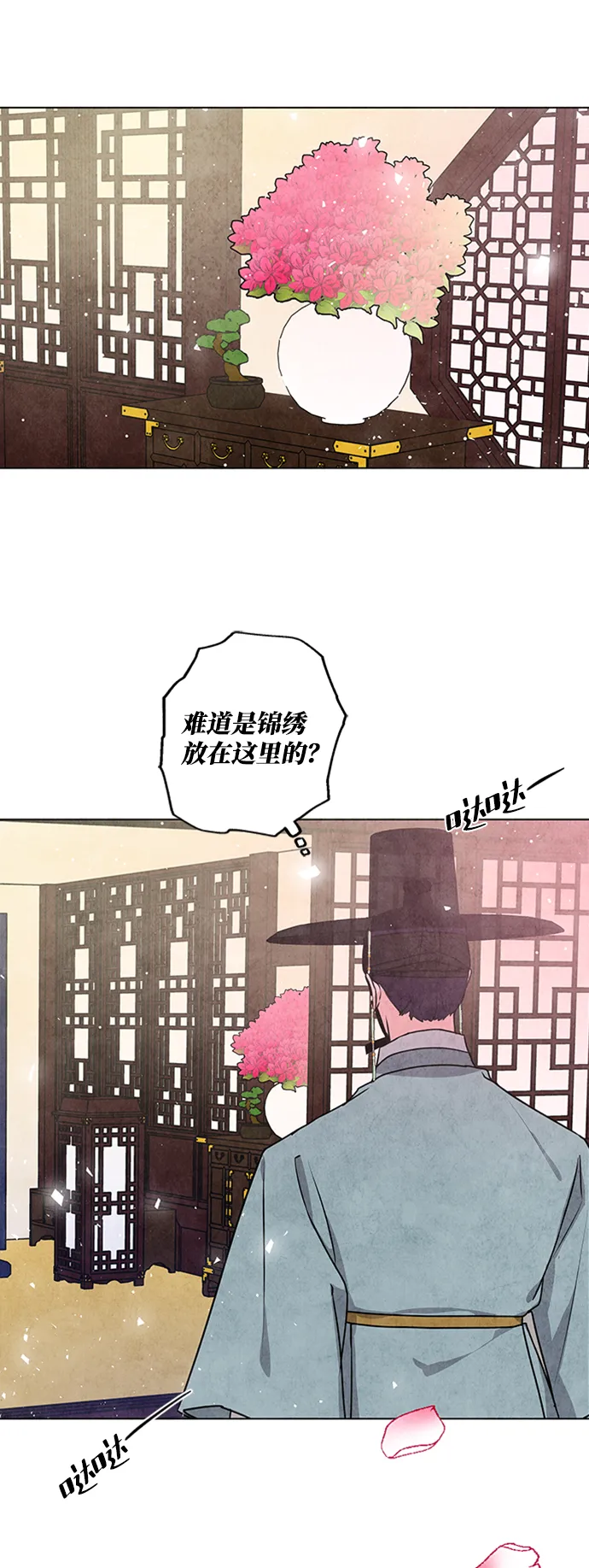 第24话 第19页