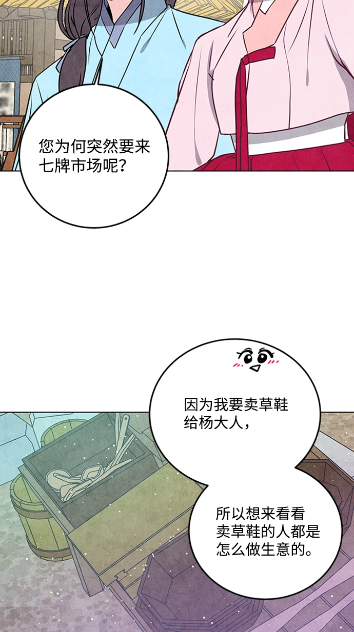 第24话 第27页