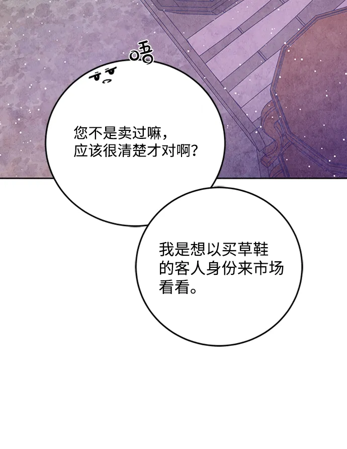 第24话 第28页