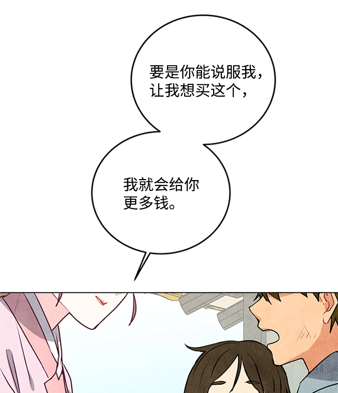 第24话 第32页