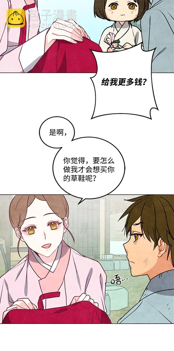第24话 第33页