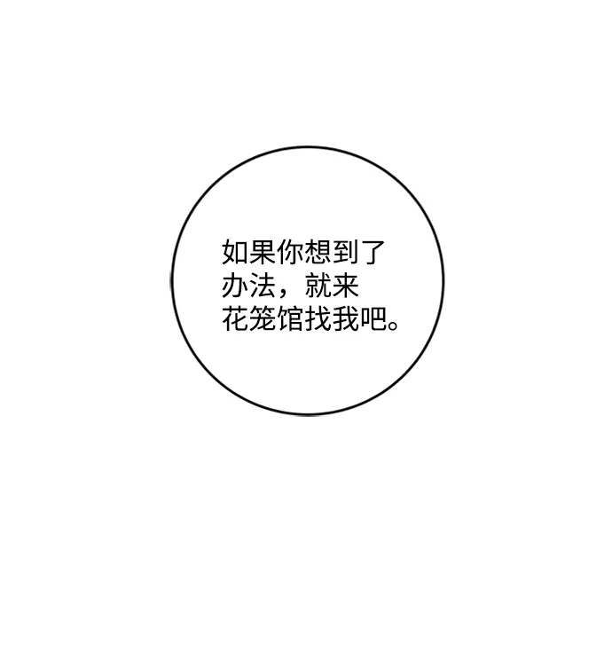 第24话 第36页