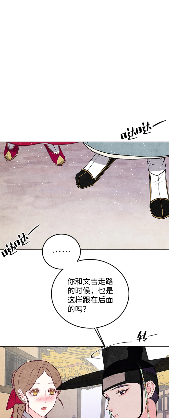 第24话 第40页