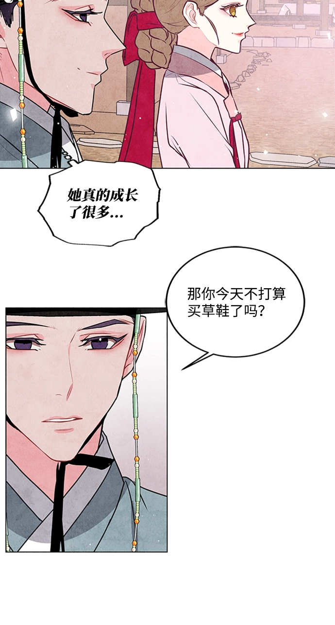 第24话 第47页